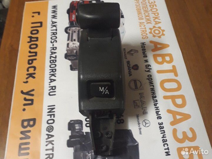 Селектор кпп Мерседес Актрос MP1 MP2 MP3