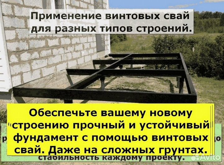 Винтовые сваи под ключ
