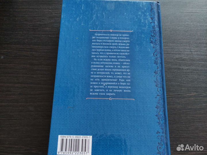 Ева Никольская, Кристина Зимняя