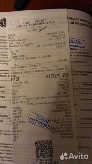 Смарт телевизор LG