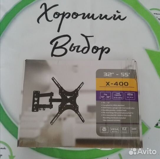Кронштейн для тв поворотный HDL X-400