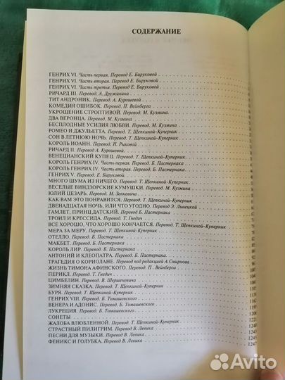 Уильям Шекспир Полное собрание сочинений в 1 томе