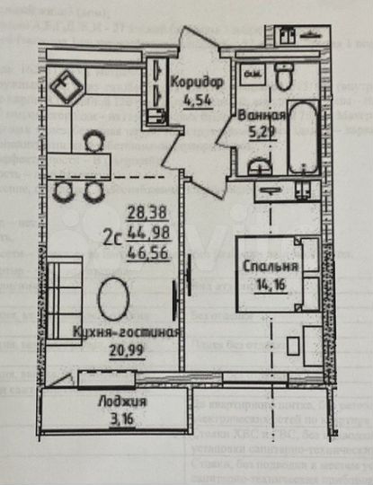 2-к. квартира, 46,6 м², 17/26 эт.