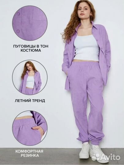 Костюм осенний вельветовый