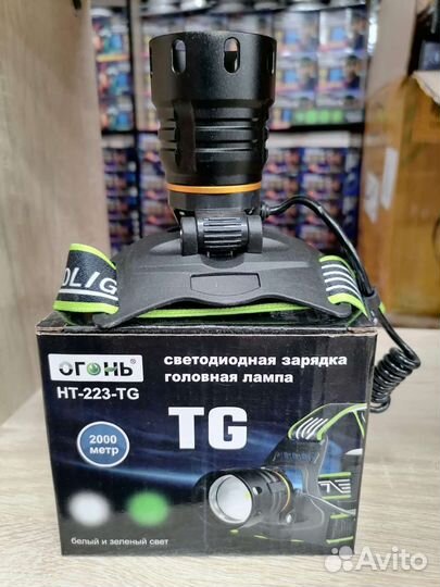 Налобный фонарь 2000 метров мощный луч