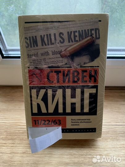 11/22/63