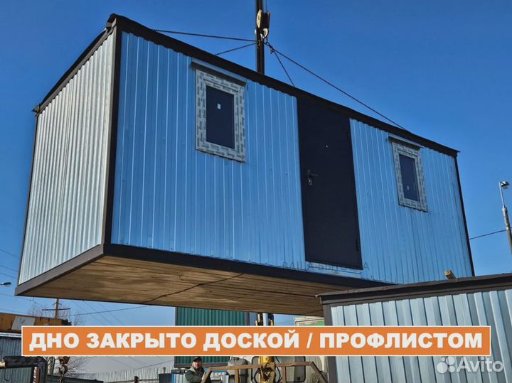 Производство строительных бытовок