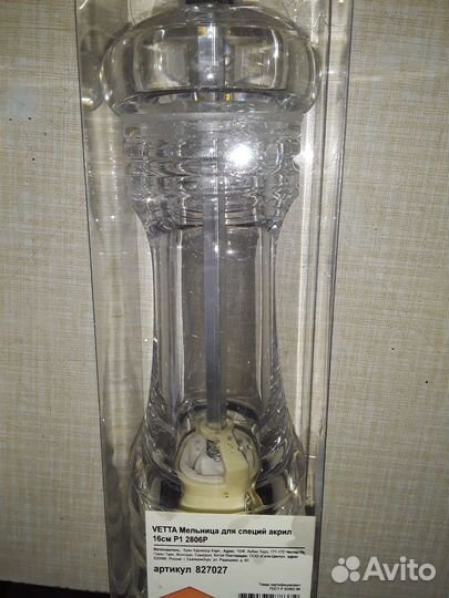 Мельницы для специй