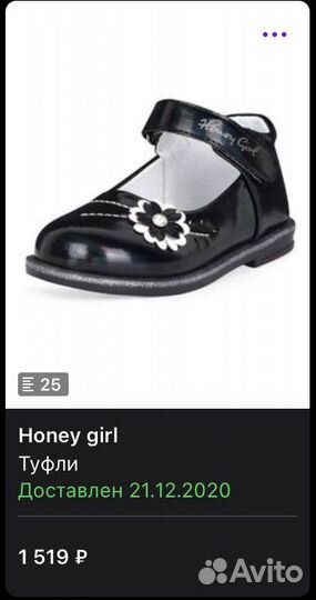 Туфли для девочки 25 размер