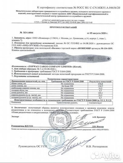 Метательные ножи