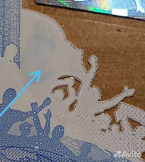 100 рублей футбол-брак