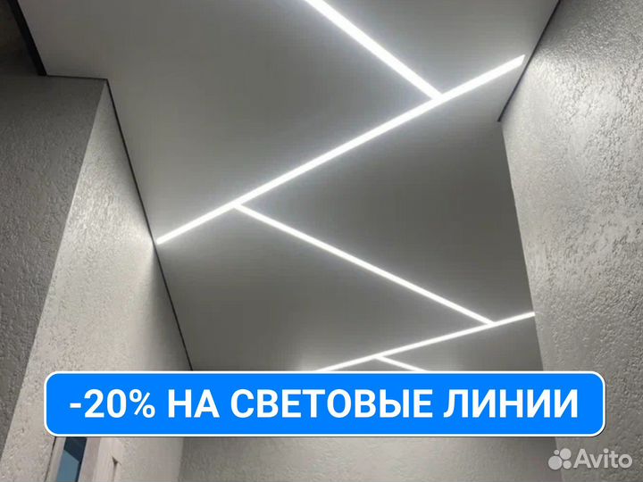 Натяжные потолки