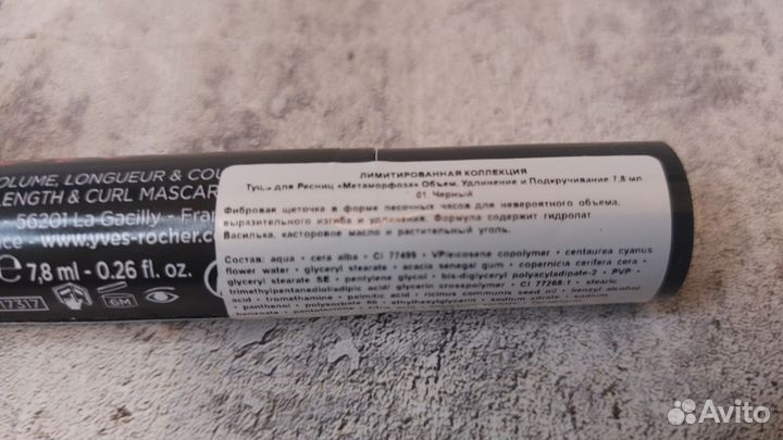 Тушь для Ресниц «Метаморфоза» Ив Роше