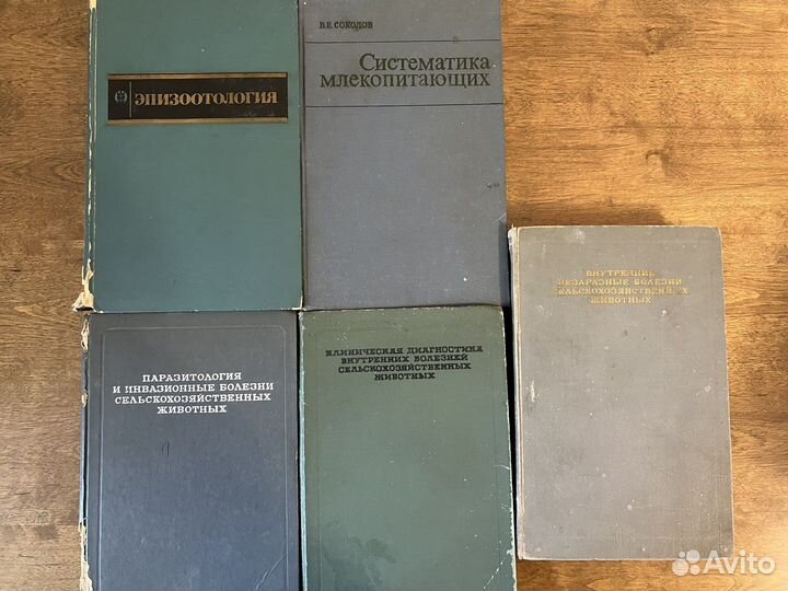 Книги по ветеринарии