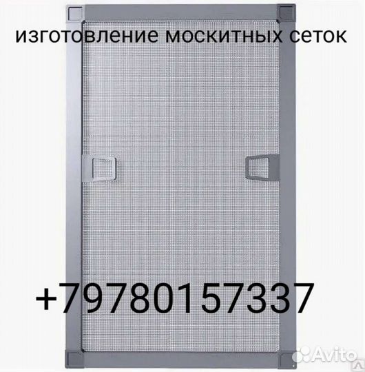 Монтаж,ремонт, пвх окон, москитные сетки