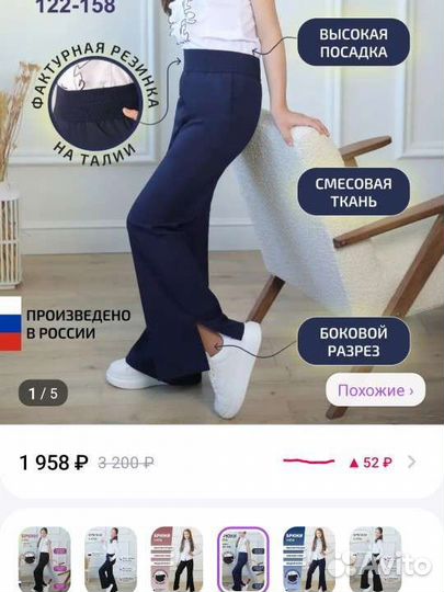 Брюки для девочки школьные широкие