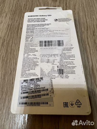 Чехол на Samsung galaxy s10 plus