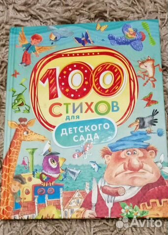 Детская книга