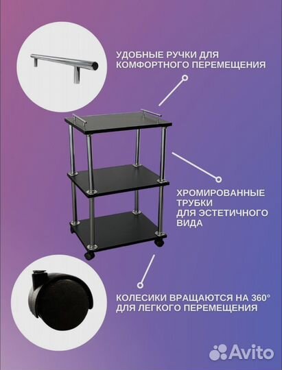 Тележка косметологическая бу