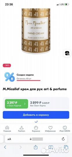 Крем для рук M. Micallef