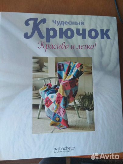 Чудесный крючок журналы вязание