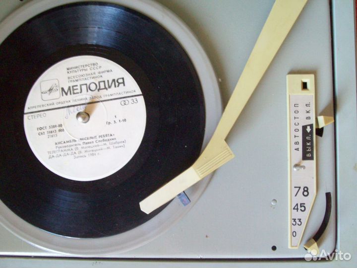 Проигрыватель 