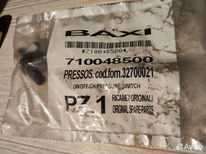 7100048500 baxi предохранительный прессостат