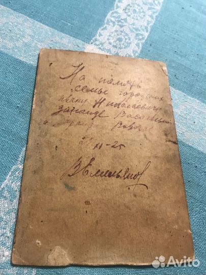 Старинные фотографии