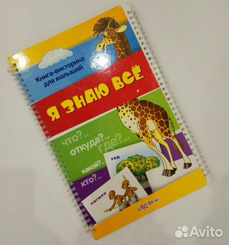 Энциклопедия детская