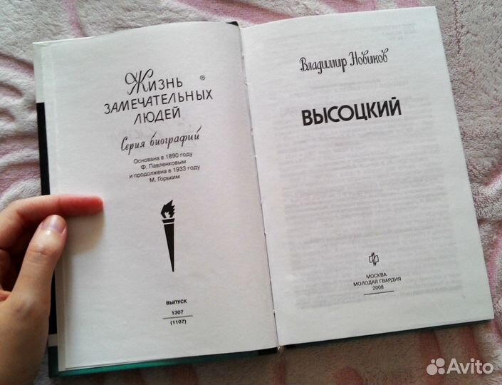 Книги (Высоцкий; Клеопатра)