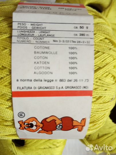 Нитки для вязания