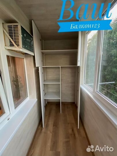 Остекление балкона/Отделка с бесплатным замером