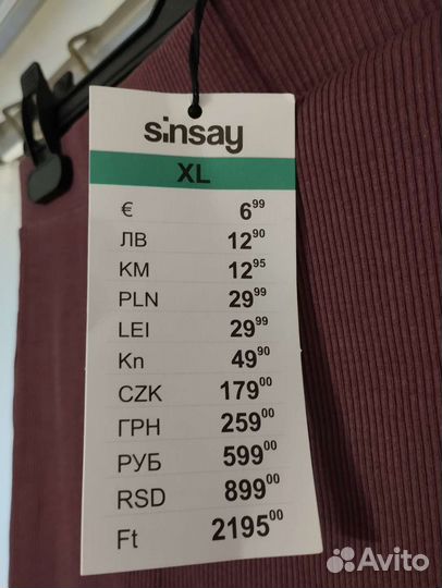 Юбка sinsay