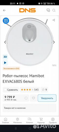 Пылесос-робот Mamibot exvac680S