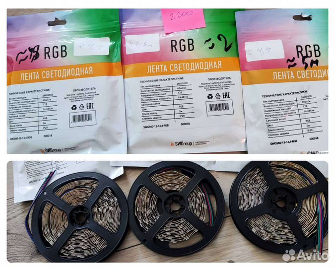 Светодиодная лента, самоклеющаяся. Разная