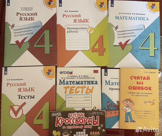Учебные пособия для начальной школы