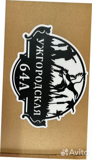 Стильная адресная табличка