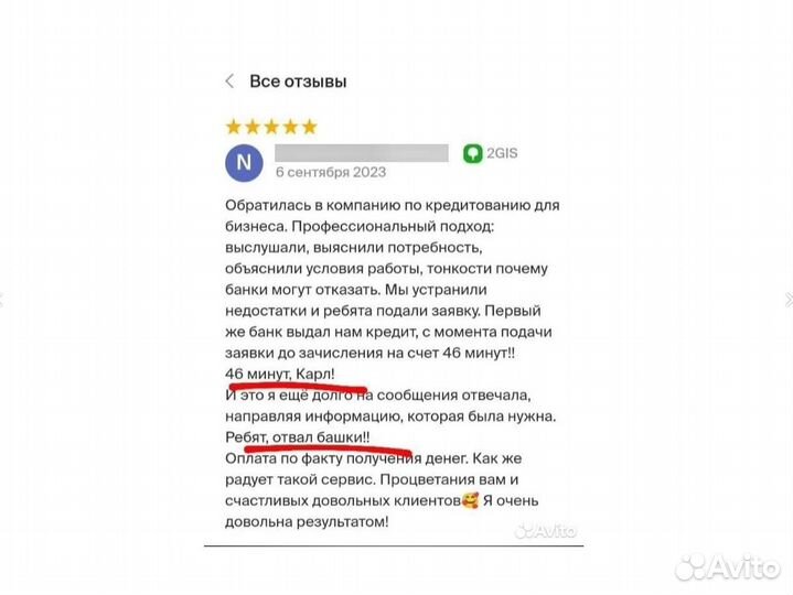 Кредитование бизнеса / ИП, ООО