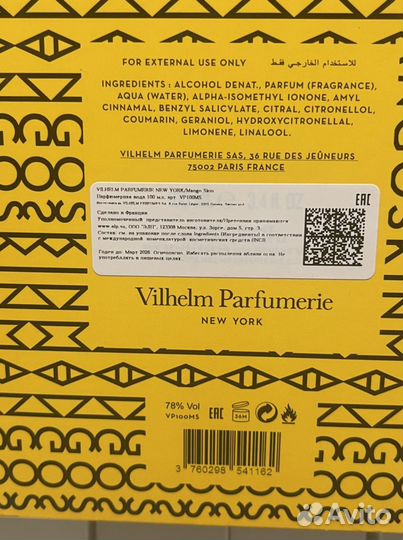 Vilhelm Parfumerie Mango Skin распив от 1мл