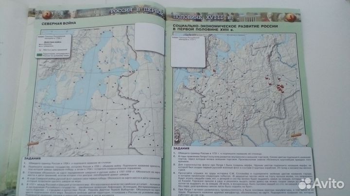 История России 8 класс атлас+контурные карты