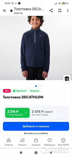 Толстовка детская