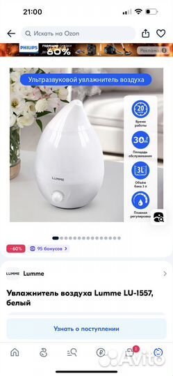 Увлажнитель воздуха Lumme