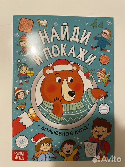 Детские пособия занимашки с комплектом раскрасок