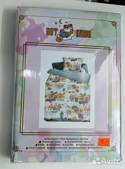 Белье постельное 1.5 сп. Новые