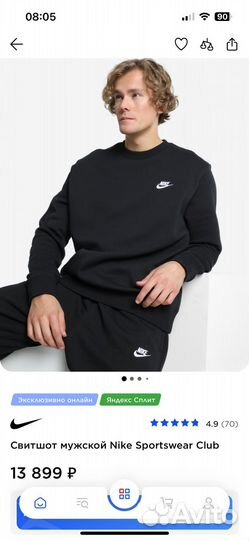 Свитшот nike sportswear club оригинал