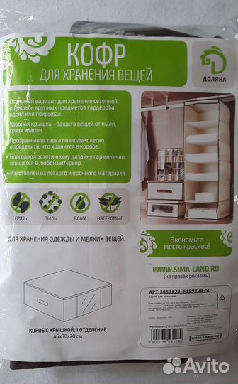 Кофр. Органайзер. Коробка для вещей