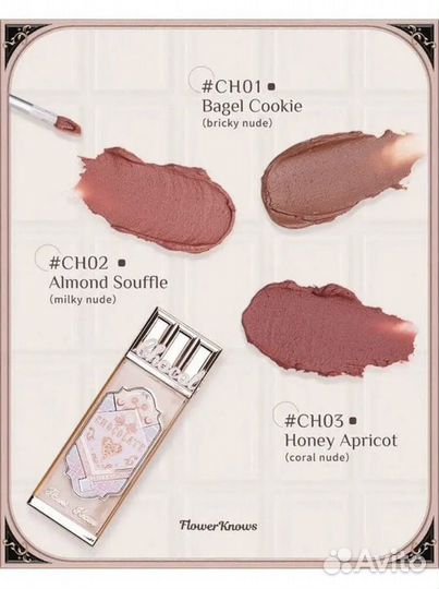 Помада новая Flower Knows Chocolate