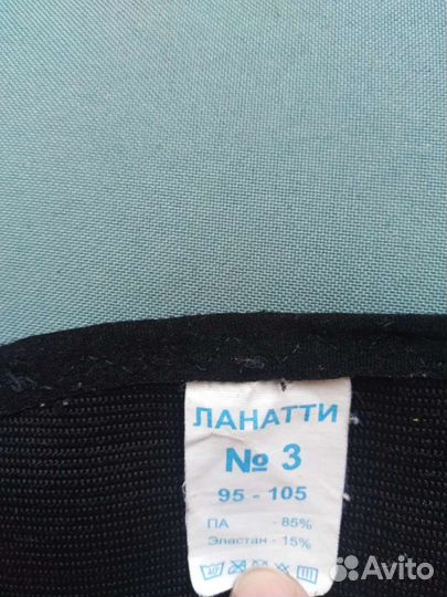 Бандаж для беременных