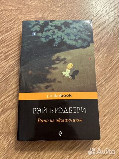 Вино из одуванчиков