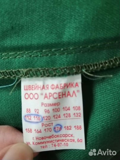 Спецодежда мужская